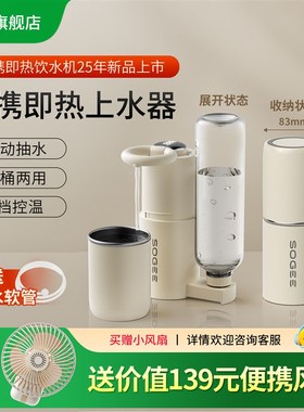 小质真便携即热式饮水机桌面台式小型迷你家M用饮水器直饮水加热