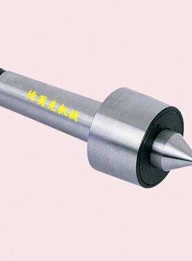 德莫克MS1 2 3高精密重型回转顶针车床尾座活动顶针MT4号5号6号