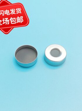 20ml钳口顶空瓶盖垫开孔铝盖配灰色丁基橡胶/特氟龙氟龙垫 丁基PT