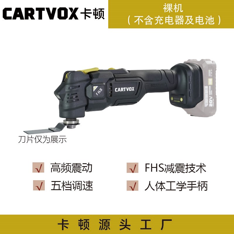 万用宝CTe1224D动力强震动小无刷电机多功能修边打磨切割开槽