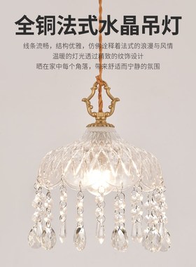 法式水晶灯玄关小吊灯轻奢全铜过道走F廊灯阳台灯网红卧室床头吊