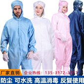防尘服连体连帽女无尘车间喷漆洁净室全身防护大牙静电服工作服男