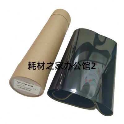 适用理光MPC5100  C5110  C6502  C7502 C8002转印带