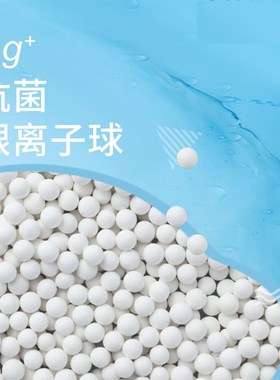 高银离子抗菌球 矿化载银颗粒广谱加H湿器水机陶瓷材料载银抑菌