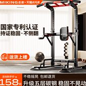 单杠吊架落地引体向上器双伸迈康单杆家庭拉杠室内家用杠健身器材