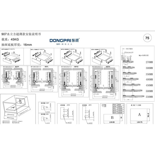 DONGPAI东派-超薄抽屉骑马抽缓冲阻尼骑马抽全屋五金G-150/166