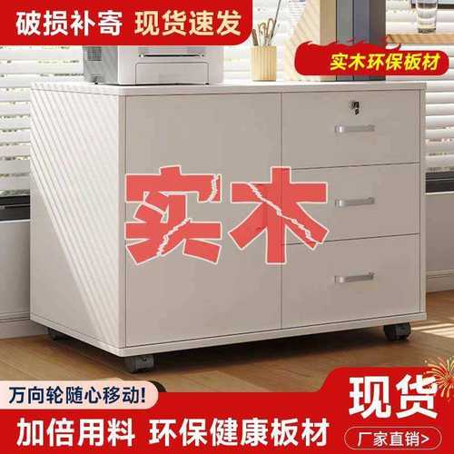 实木文件柜办公室带锁小柜子移动收纳柜抽屉柜带轮桌下储物柜矮柜