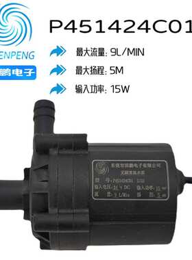 深鹏DC24V电子P451424C01家用移动洗澡机循环增压15W无刷直流水泵