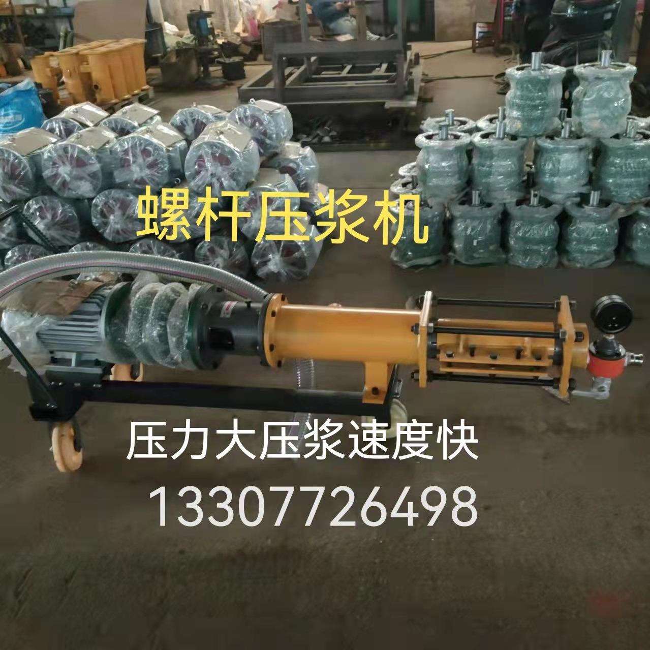 桥梁预应力螺杆压浆机灌浆机注浆机灰浆泵孔管道压浆厂家直销