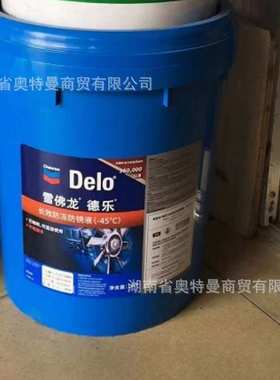 雪佛龙 Delo XLC防冻液-36摄氏度绿色船舶冷却液发动机防冻浓缩液
