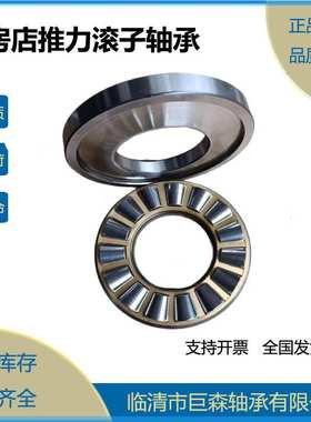 瓦房店鑫通胜宇精密99类（9019）99430 99432平面压力9类轴承大全