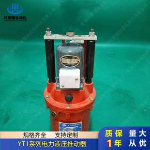 18Z 18ZB 25Z 25ZC 电力液压推动器 YT1