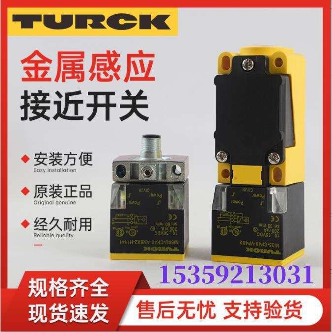 现货DTNI12U-M18E-AP4X3图尔克接近开关NI30U-EM30WD-AN6X-H1141