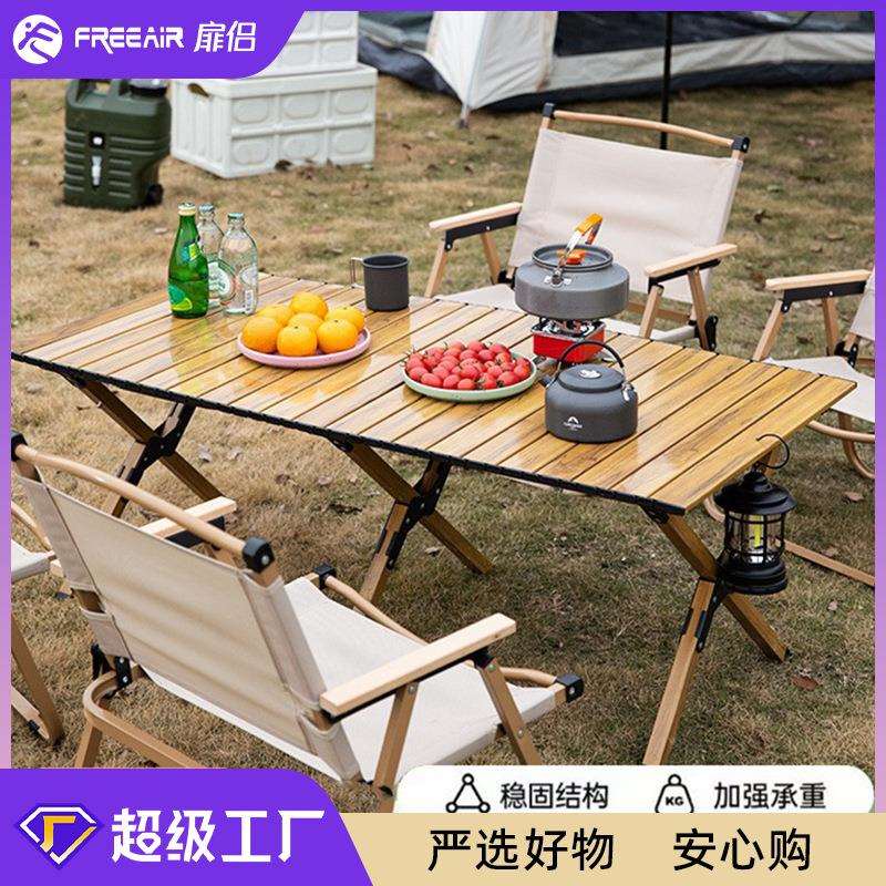 户外铝合金便携式折叠桌超轻蛋卷桌露营烧烤旅行夜市摆摊桌椅套装