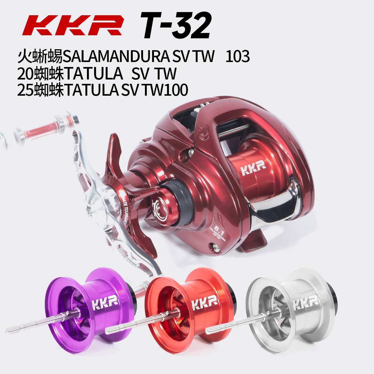 KKR改装线杯T32火蜥蜴103蜘蛛微物远投泛用路亚轮水滴轮天猪行空