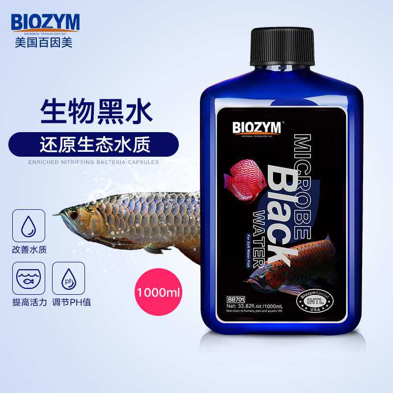 BIOZYM百因美生物黑水鱼缸龙鱼魟鱼软化水质稳定PH值促发色防跌酸