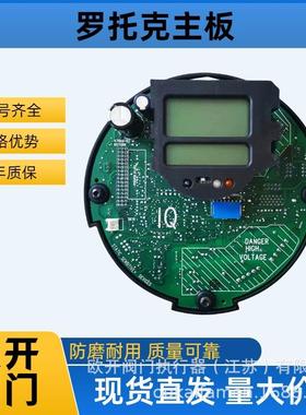 罗托克Rotork电动执行器IQ10F10Z 比例板MOD6J型号齐全