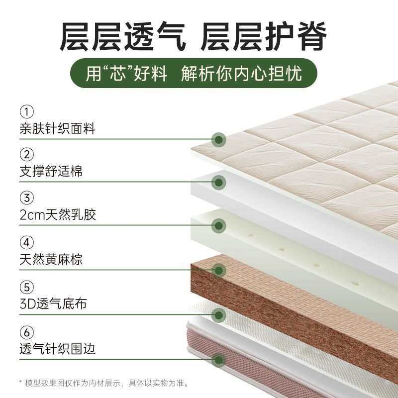 麻大师儿童床垫硬垫加硬神器薄椰棕床垫护脊椎腰软学生护脊青少年