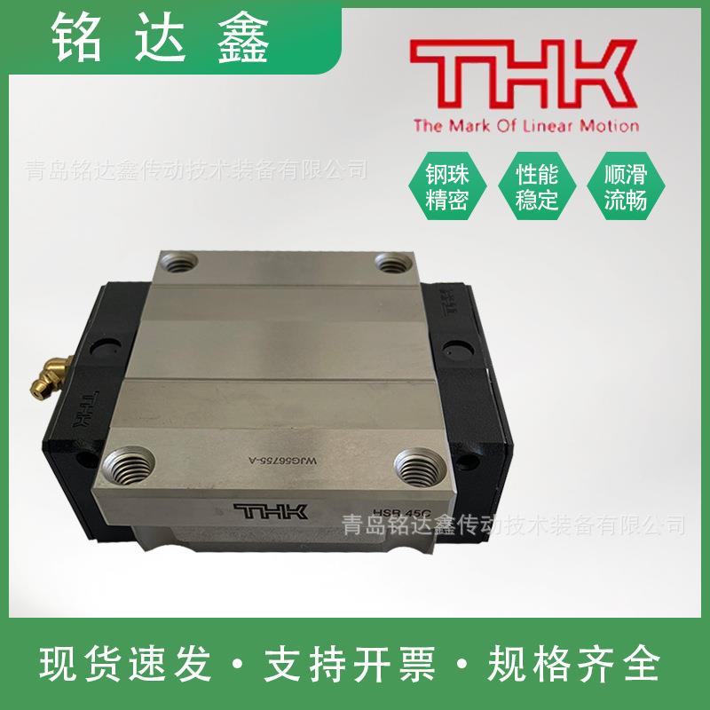THK直线导轨滑块HSR系列型号齐全轴承钢滑块原装精密加工导轨滑块