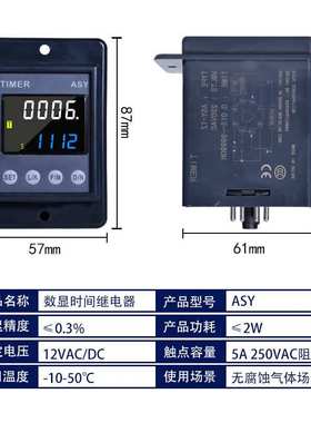 YH-6TX智能时间继电器220V代替ASY/AH2 防水防尘通电延时升级款