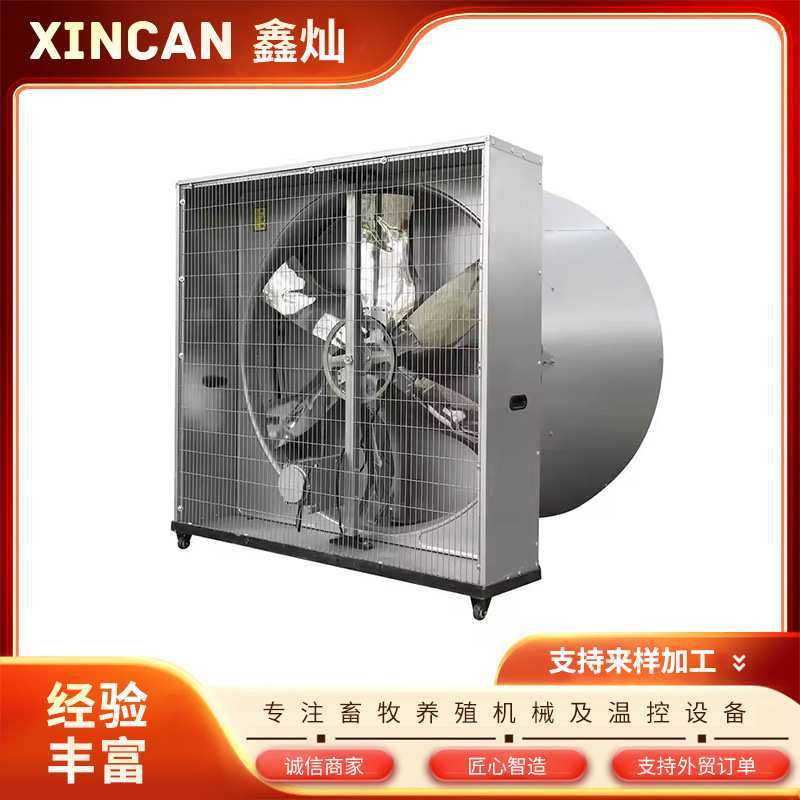 蝴蝶门拢风筒风机大棚降温通风机畜牧养殖喇叭口蝴蝶门拢风筒风机