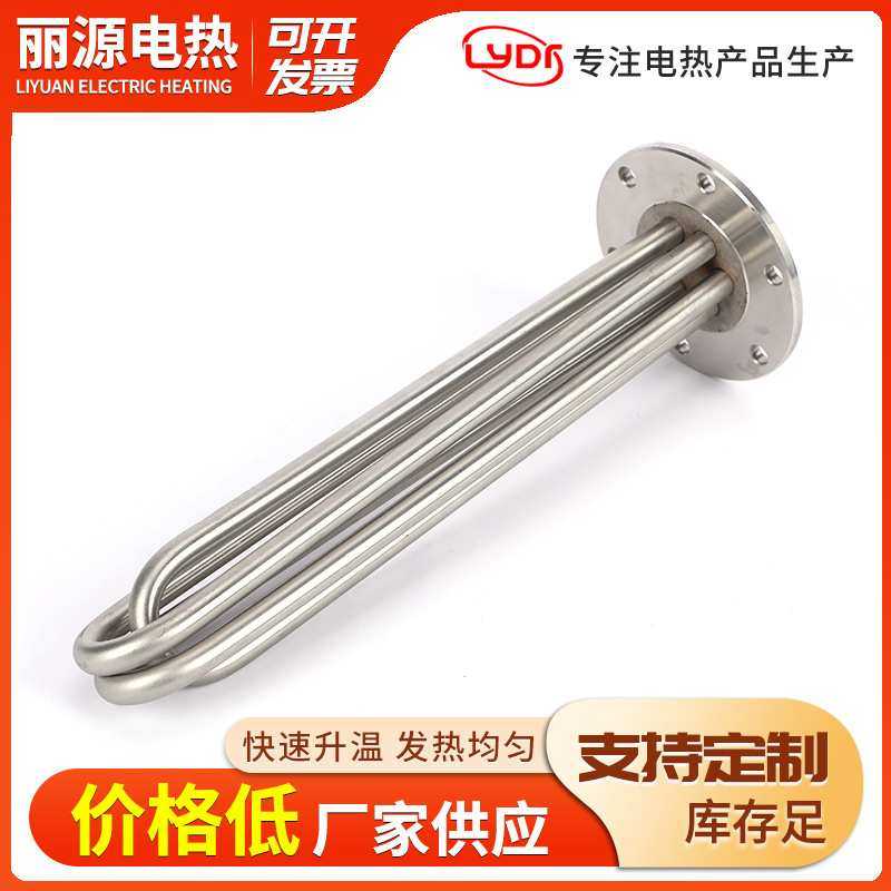 115法兰加热管锅炉水箱导热油加热管220/380v不锈钢法兰 