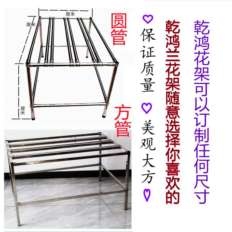 0J加厚全不锈钢兰花架双排调节花架阳台室内户外多层落地式可定