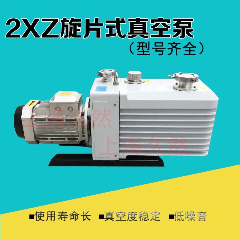 厂家热销 2XZ-15B实验室手套箱配套旋片式真空泵