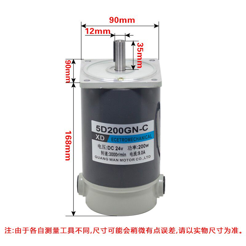 信达12V24V直流电机200W大力矩调速高速电动机微型永磁正反小马达