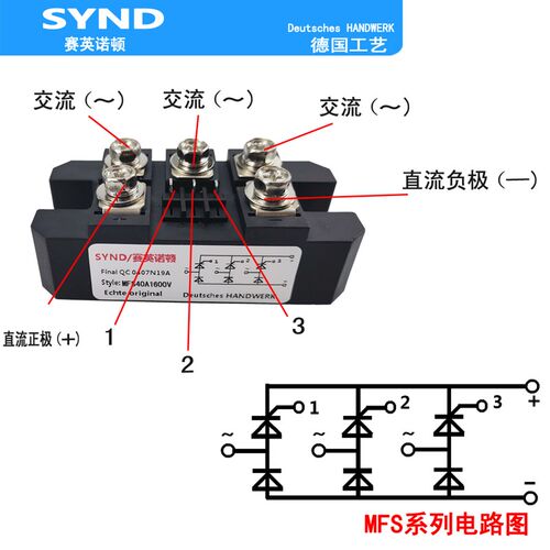 三相半控整流桥 MFS50A1600V 调压输出设备用 MFS50-16