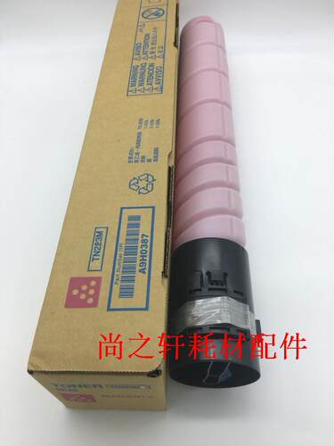 适用于 柯美TN223粉盒柯尼卡美能达C226 266 256 C7222巴川碳粉彩