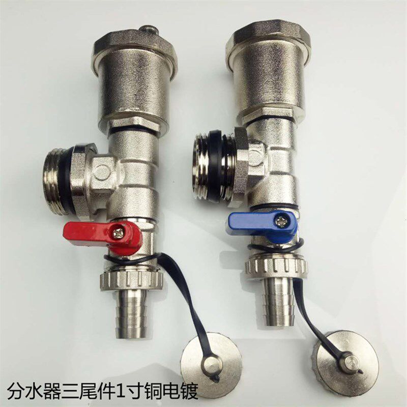 地暖分水器排气阀三尾件 泄水阀放气放水阀门地热1寸横排直排配件