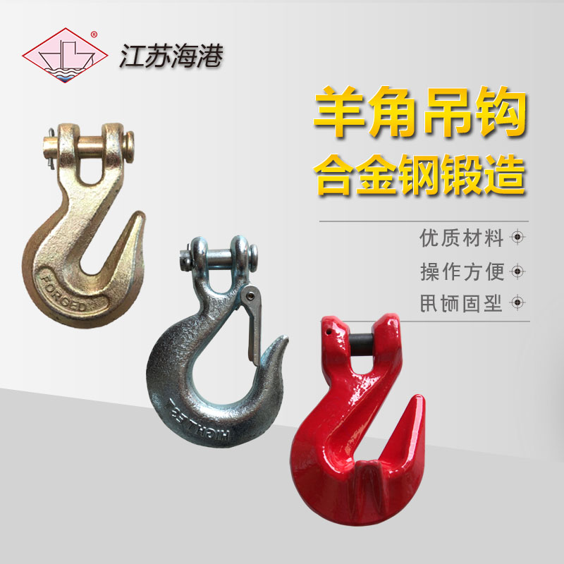 链条连接钩  吊钩/美式羊角抓钩/羊角带翅抓钩/滑钩/起重货钩图片