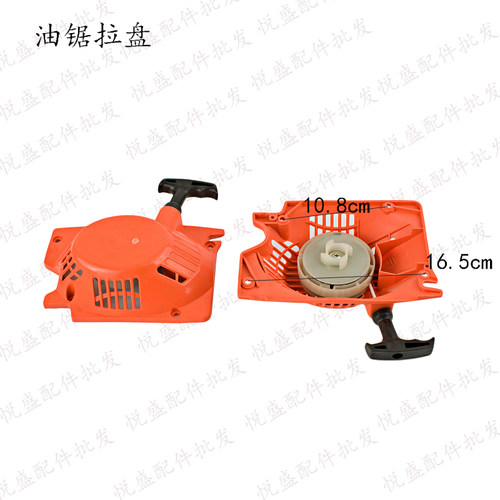 油锯伐木锯易启动拉盘配件手拉器 5200 5800油锯通用款易启动器