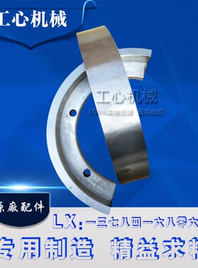 纸箱机械配件印刷开槽机切角下刀碗刀各种尺寸加工定制