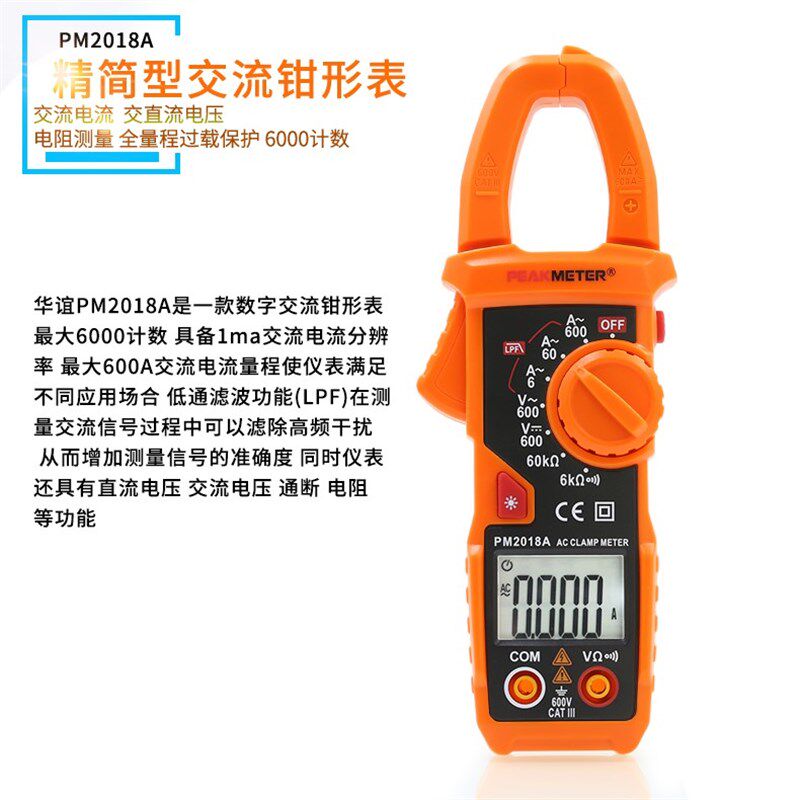 华谊PM2018B 2118数字钳形表600A智能电流表交直流万用电表高精度