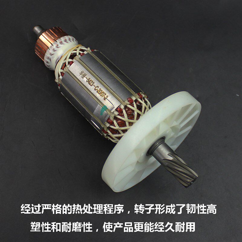 原厂华丽8423转子雷威博普凯诺风火雷新牌0810电镐转子定子配件