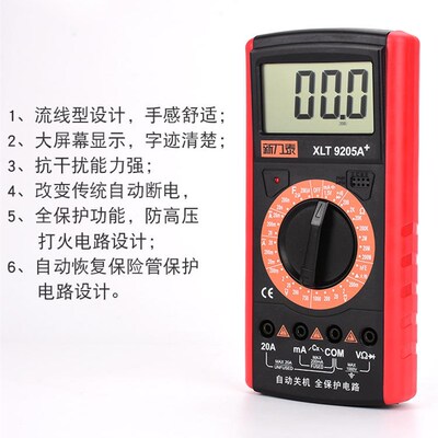万用表数字高精度自动量程防烧傻瓜表电工电流表万能表测电压9205