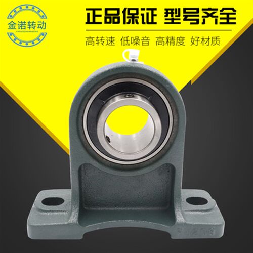 新品LK外球面轴承带座高中心70立式座UCPH204 06-08-210包邮铸铁