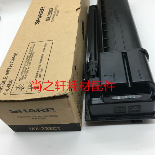 原装正品 夏普238粉盒2048S 2048D 2348D 2048N 2348N碳粉 墨粉