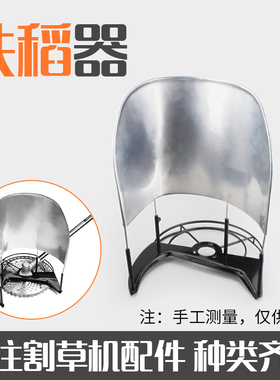 割草机拨草器扶草框架多功能通用小型收割灌机打草机扶稻器扶禾器