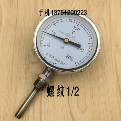天湖WSS-413双金属温度计 水温表 管道温度表4分芽0-50 100 200度
