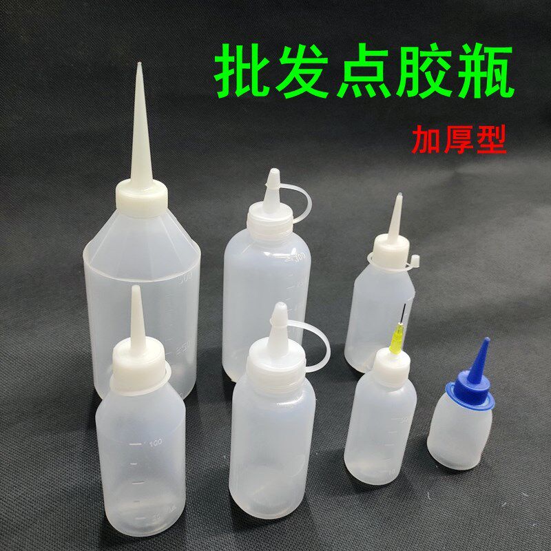 点胶瓶尖咀小油壶30CC尖咀小胶瓶手捏滴液瓶子加厚塑胶瓶尖嘴带盖