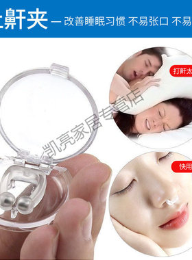 成人防打呼噜止鼾神器睡觉闭嘴失眠打鼾神器睡眠仪助眠儿童鼾立停