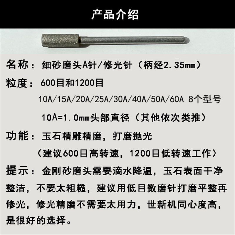 金刚砂玉雕修光磨头600目细砂磨针1200目圆柱A针玉石翡翠抛光磨棒