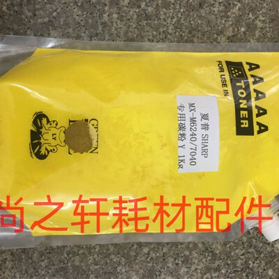 原装品质 夏普 6240 7040 6500 7500 6580 7580 7090碳粉 彩粉