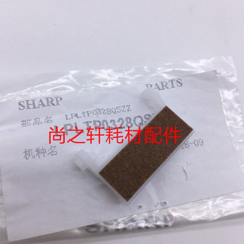 夏普 AR2718 2616 2820 2818 2918 2918 送稿器分离片 分离板组件