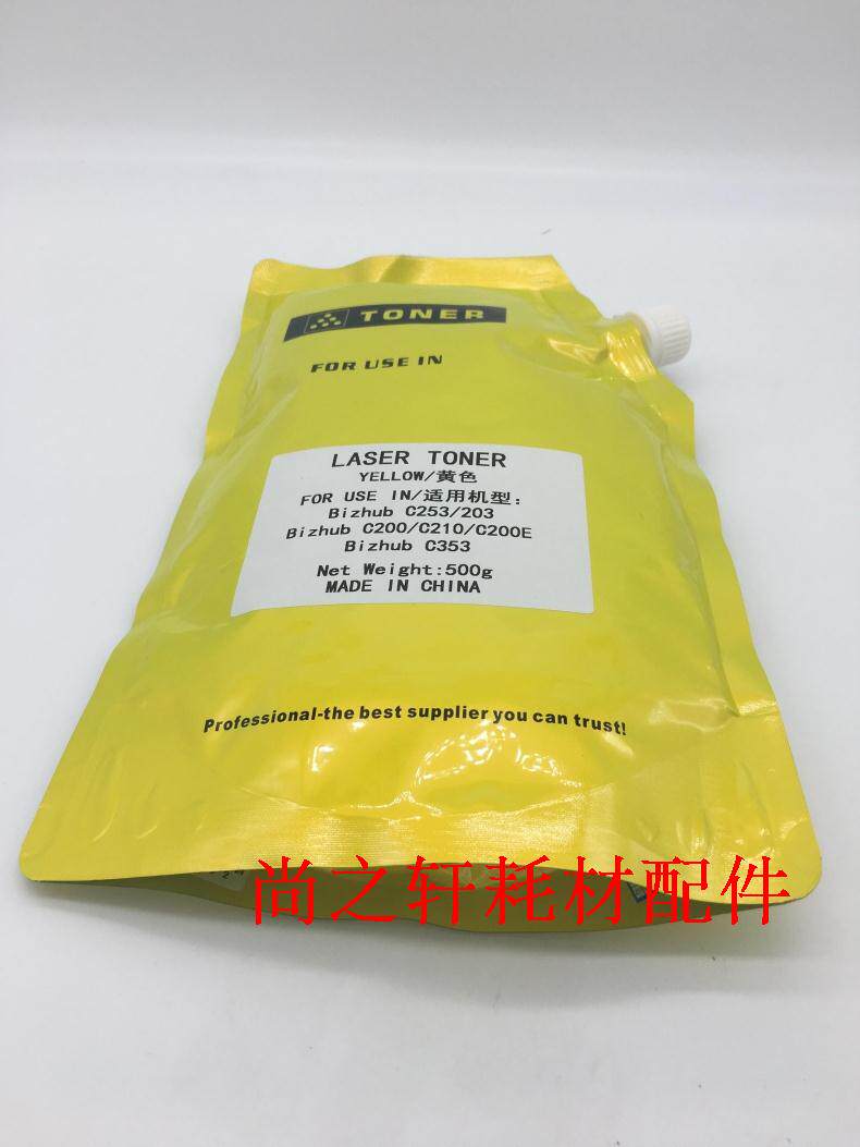 适用于 柯尼卡美能达C450 350 250 252 352 351 451黑色碳粉 墨粉
