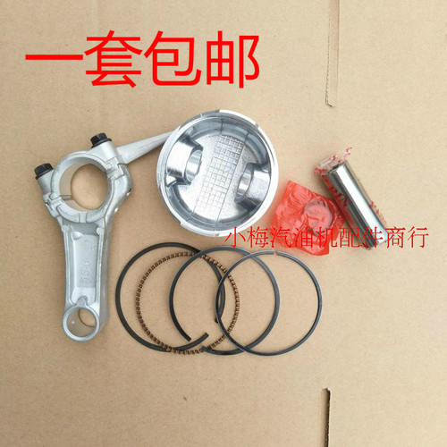 汽油发电机配件168f170f173f177f188F190F192活塞活塞环连杆套装
