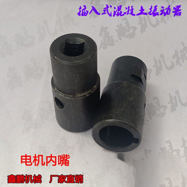 振动电机配件防逆套振动器二三相电机配件两相220v单相内口震动器